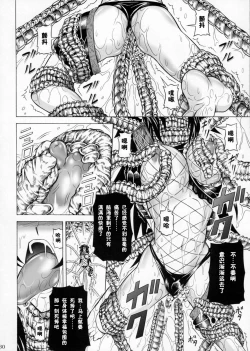 Page 80 of Solo Hunter-tachi no Seitai