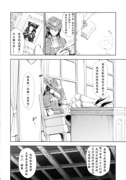 Page 8 of Solo Hunter-tachi no Seitai