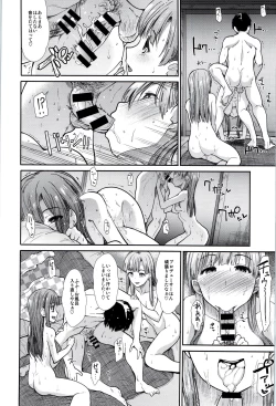 Page 16 of Idol Ian Ryokou