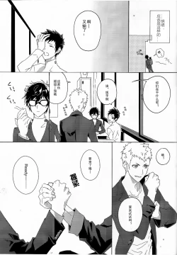 Page 13 of Migite no Kimochi | 右手的触感