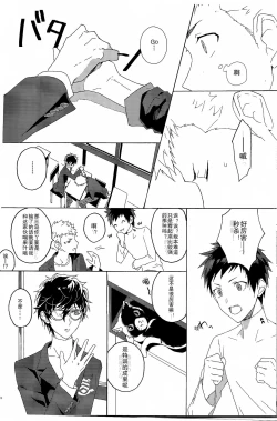 Page 14 of Migite no Kimochi | 右手的触感
