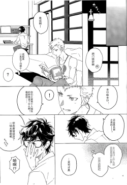 Page 15 of Migite no Kimochi | 右手的触感