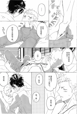 Page 18 of Migite no Kimochi | 右手的触感