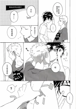 Page 25 of Migite no Kimochi | 右手的触感