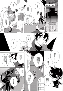 Page 5 of Migite no Kimochi | 右手的触感