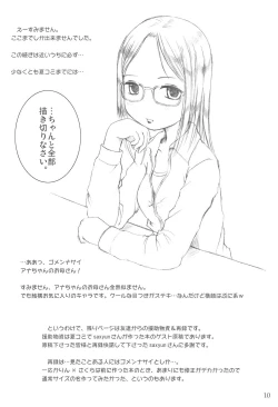 Page 10 of Powder Sugar