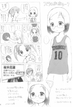 Page 14 of Powder Sugar