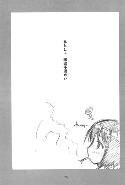 Page 15 of Rakugakibon