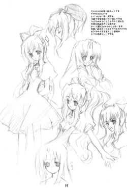 Page 17 of Rakugakibon