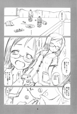 Page 8 of Rakugakibon