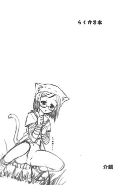 Download Rakugakibon