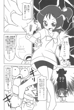 Page 4 of Little Queen