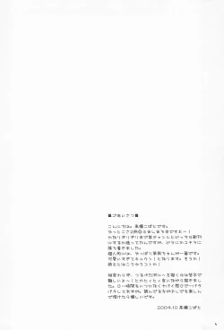 Page 4 of Kawaii Ano Ko wa Dare no Mono?