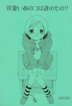 Download Kawaii Ano Ko wa Dare no Mono?