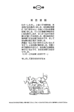 Page 39 of Majokko Daikessen