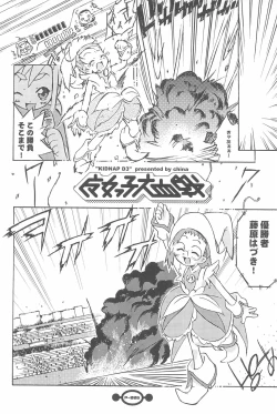 Page 8 of Majokko Daikessen