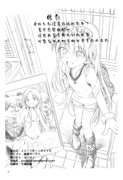Page 26 of Welcome Sasha!! Sasha-chan ga Youkoso