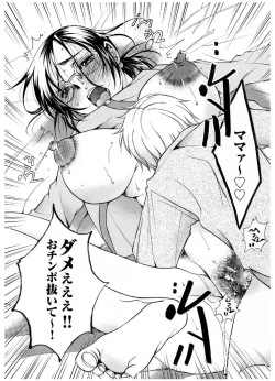 Page 19 of Mama no Yawahada