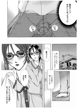 Page 6 of Mama no Yawahada