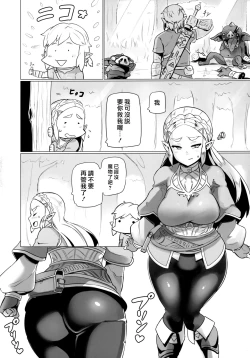 Page 4 of Ee Ketsu. | Dat Ass.