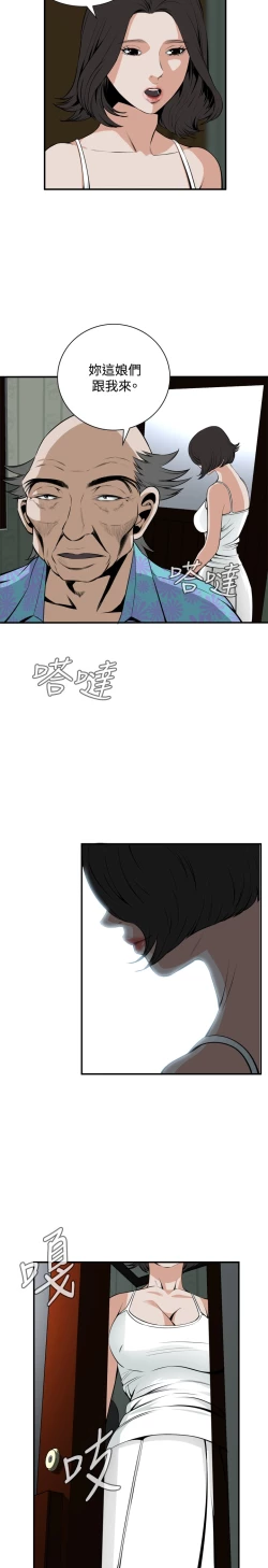 Page 115 of Take a Peek 偷窥 Ch.39~57中文