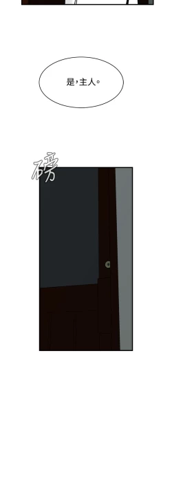 Page 116 of Take a Peek 偷窥 Ch.39~57中文