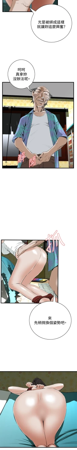 Page 153 of Take a Peek 偷窥 Ch.39~57中文