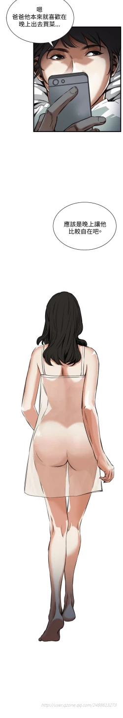 Page 186 of Take a Peek 偷窥 Ch.39~57中文