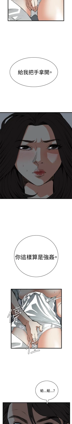 Page 198 of Take a Peek 偷窥 Ch.39~57中文