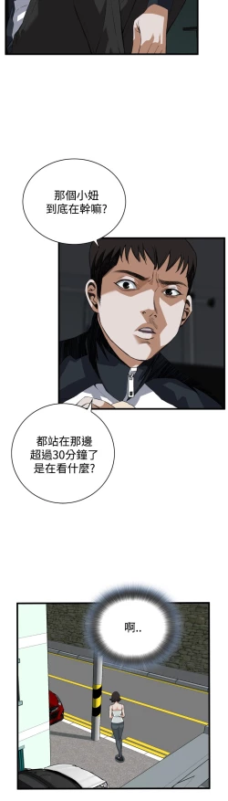 Page 219 of Take a Peek 偷窥 Ch.39~57中文