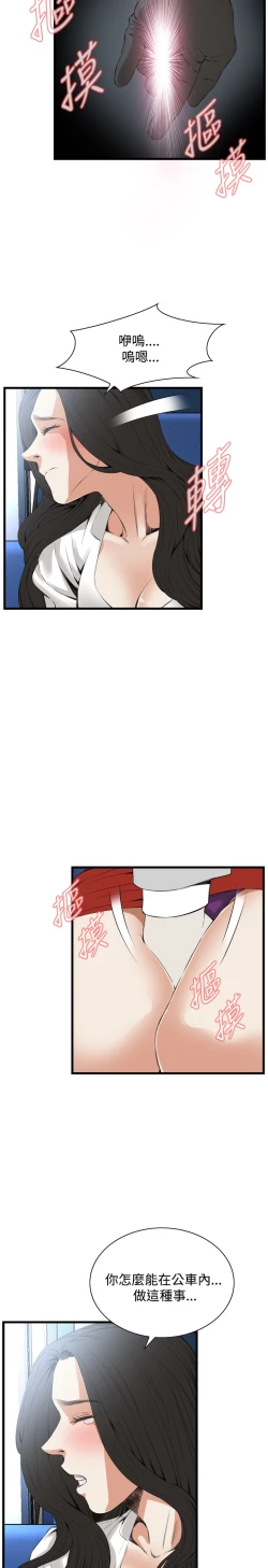 Page 324 of Take a Peek 偷窥 Ch.39~57中文