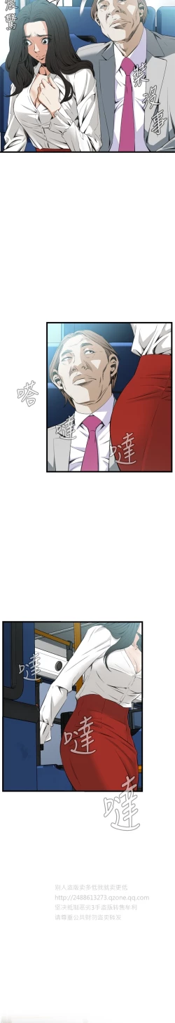 Page 330 of Take a Peek 偷窥 Ch.39~57中文