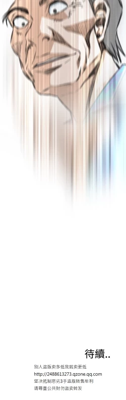 Page 337 of Take a Peek 偷窥 Ch.39~57中文