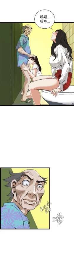 Page 366 of Take a Peek 偷窥 Ch.39~57中文