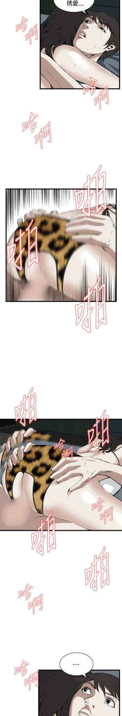 Page 471 of Take a Peek 偷窥 Ch.39~57中文