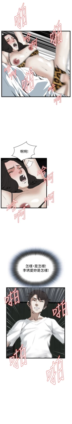 Page 476 of Take a Peek 偷窥 Ch.39~57中文