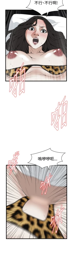 Page 478 of Take a Peek 偷窥 Ch.39~57中文