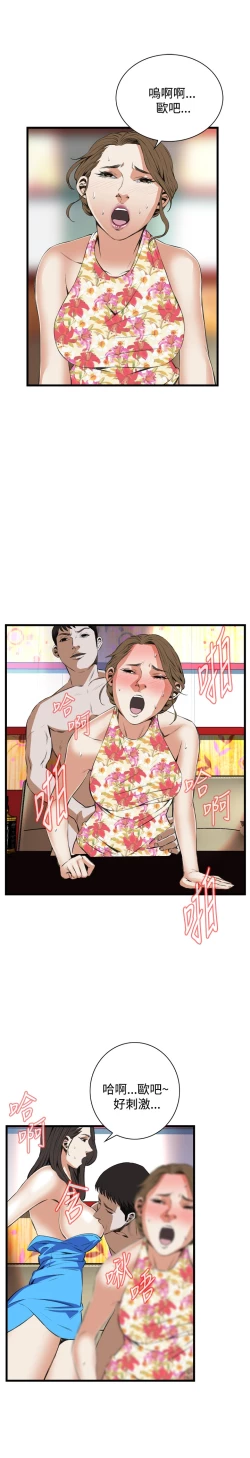 Page 489 of Take a Peek 偷窥 Ch.39~57中文