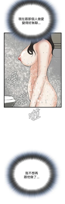 Page 497 of Take a Peek 偷窥 Ch.39~57中文