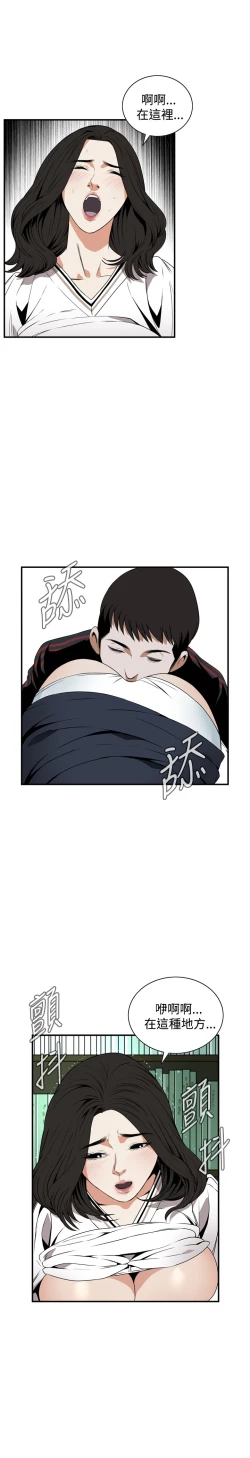 Page 50 of Take a Peek 偷窥 Ch.39~57中文