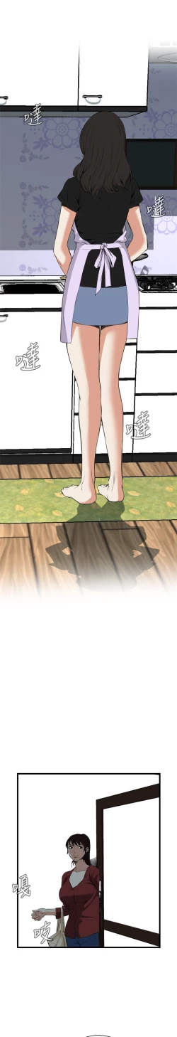 Page 526 of Take a Peek 偷窥 Ch.39~57中文