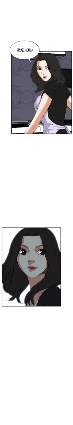 Page 533 of Take a Peek 偷窥 Ch.39~57中文