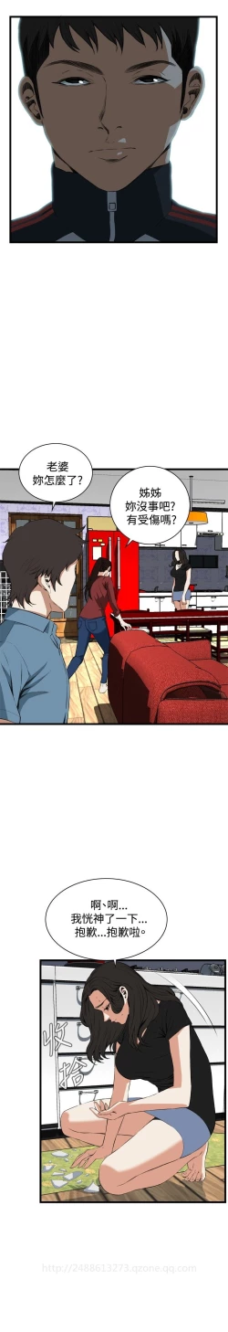 Page 537 of Take a Peek 偷窥 Ch.39~57中文