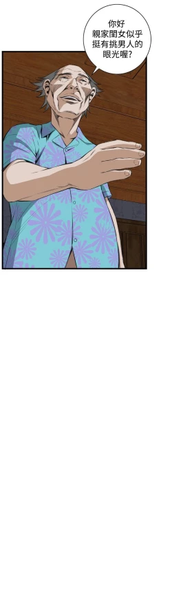 Page 539 of Take a Peek 偷窥 Ch.39~57中文