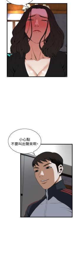 Page 580 of Take a Peek 偷窥 Ch.39~57中文