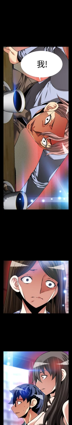 Page 105 of Love Parameter 恋爱辅助器 86-98中文