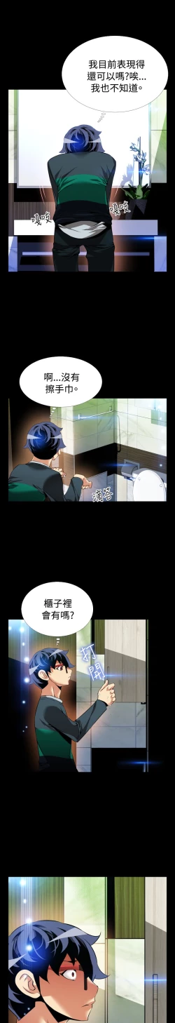 Page 117 of Love Parameter 恋爱辅助器 86-98中文