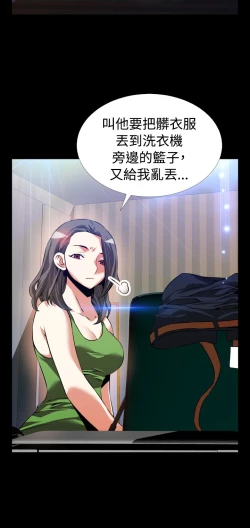 Page 130 of Love Parameter 恋爱辅助器 86-98中文