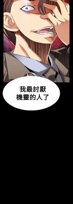 Page 145 of Love Parameter 恋爱辅助器 86-98中文