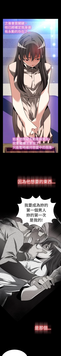 Page 152 of Love Parameter 恋爱辅助器 86-98中文